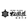 松園荘保津川亭
